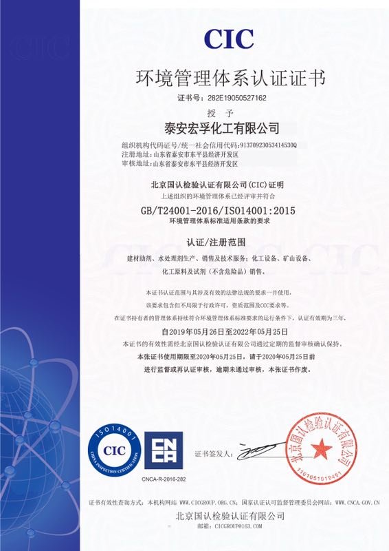 成人手机在线看片環境體係證書-中文