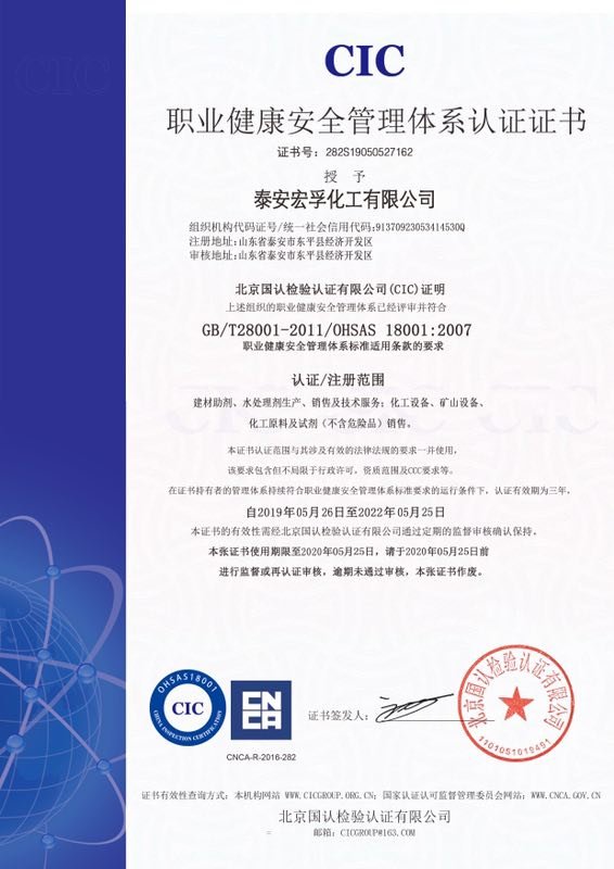 成人手机在线看片健康體係證書-中文