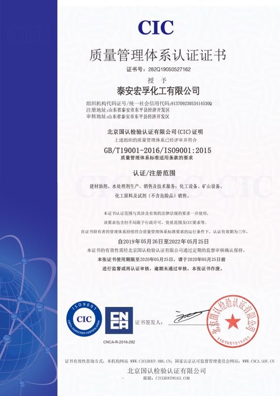 成人手机在线看片質量體係證書-中文