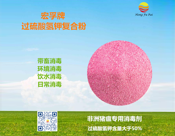 畜牧養殖場專用過硫酸氫鉀複合粉91看片免费下载